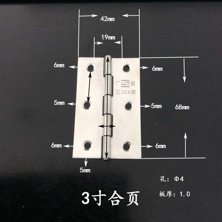 廠標(biāo)合頁(yè)—3寸合頁(yè)